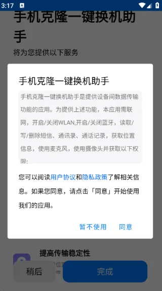 �ֻ���¡һ���������ְ�׿���ֻ���v1.2.29 �ٷ�����