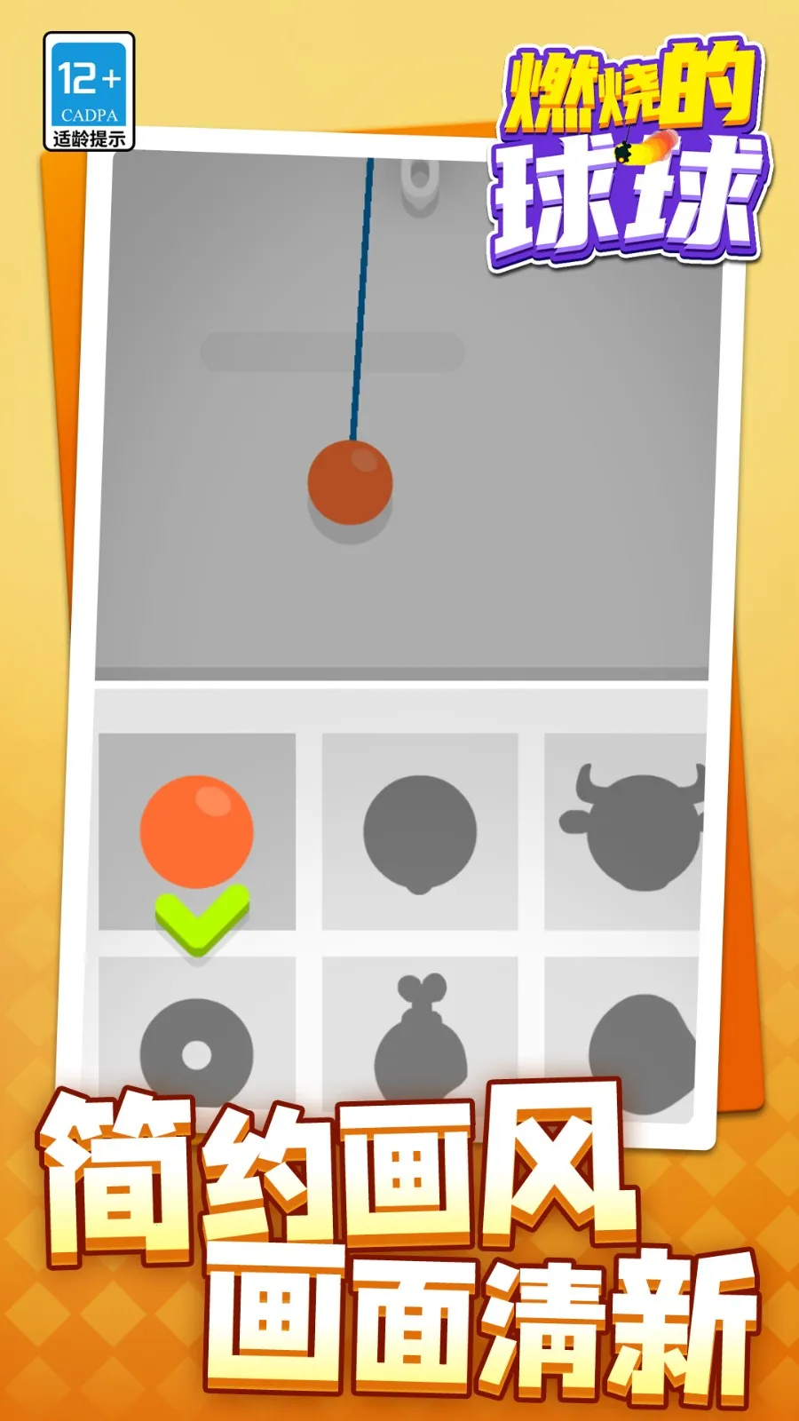 ȼ�յ�����(С�򴳹���)v1.1.1 �ֻ���