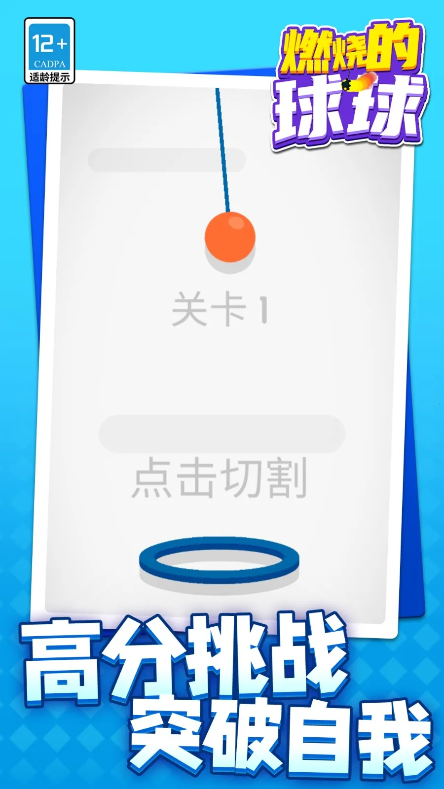 ȼ�յ�����(С�򴳹���)v1.1.1 �ֻ���