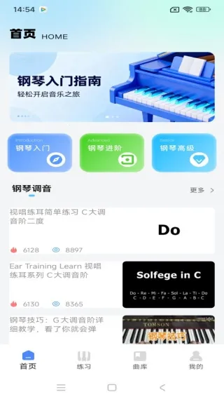 缪斯钢琴最新手机版 缪斯钢琴最新手机版
