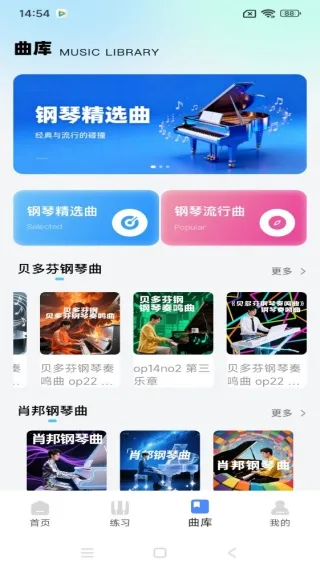 缪斯钢琴最新手机版 缪斯钢琴最新手机版