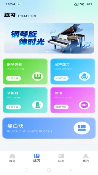 缪斯钢琴最新手机版 缪斯钢琴最新手机版