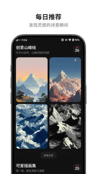 奇妙的壁纸(壁纸搜索用)截图