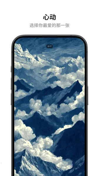 奇妙的壁纸(壁纸搜索用)截图