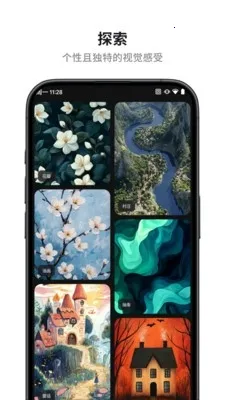 奇妙的壁纸(壁纸搜索用)截图