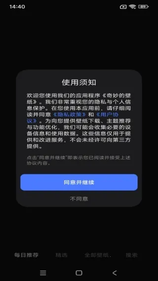 奇妙的壁纸(壁纸搜索用)