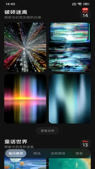 奇妙的壁纸(壁纸搜索用)