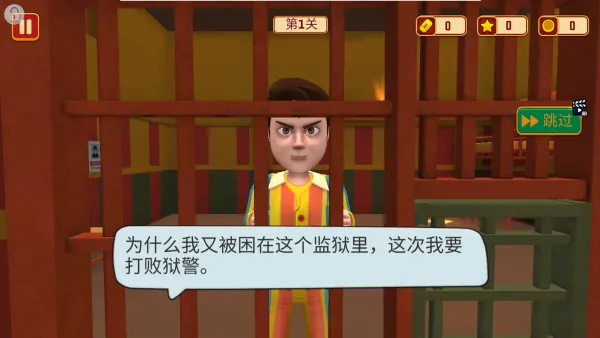 特工突击(潜行闯关游) 特工突击(潜行闯关游)