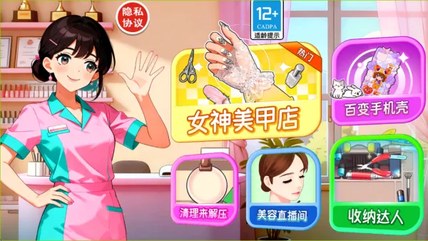 经营美甲店2025官方正版 经营美甲店2025官方正版