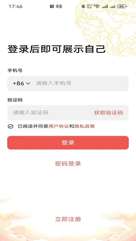 ʮ�˽���2025���ذ�װv1.0.0 �ٷ�����