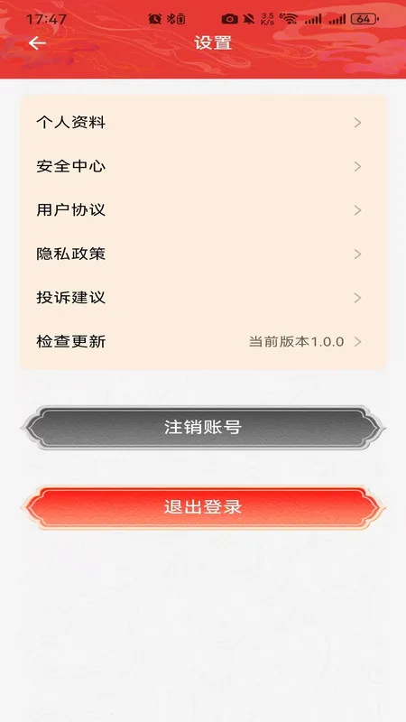 ʮ�˽���2025���ذ�װv1.0.0 �ٷ�����