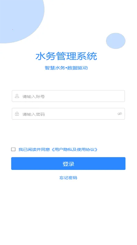 ú���ǻ�ˮ��2025���ذ�װv1.0.0 ��׿��