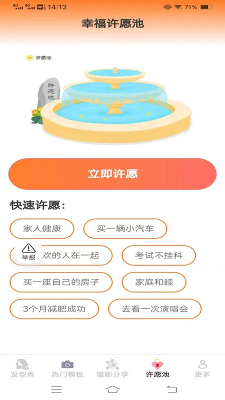 美颜速拍相机2025下载安装截图