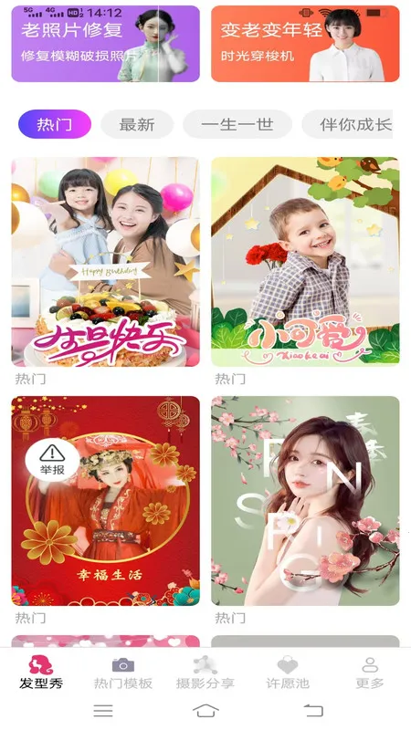 美颜速拍相机2025下载安装截图