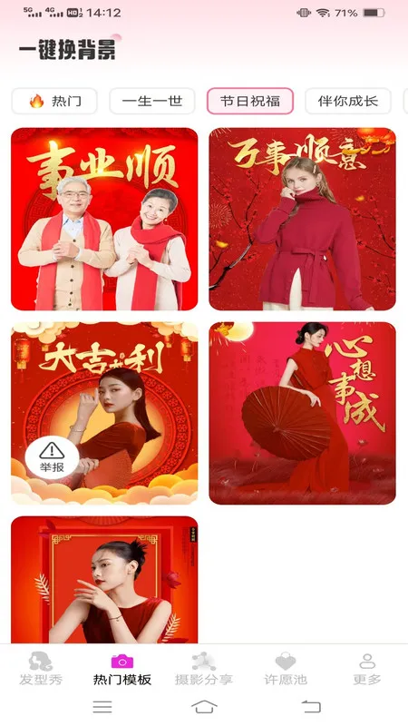 美颜速拍相机2025下载安装截图