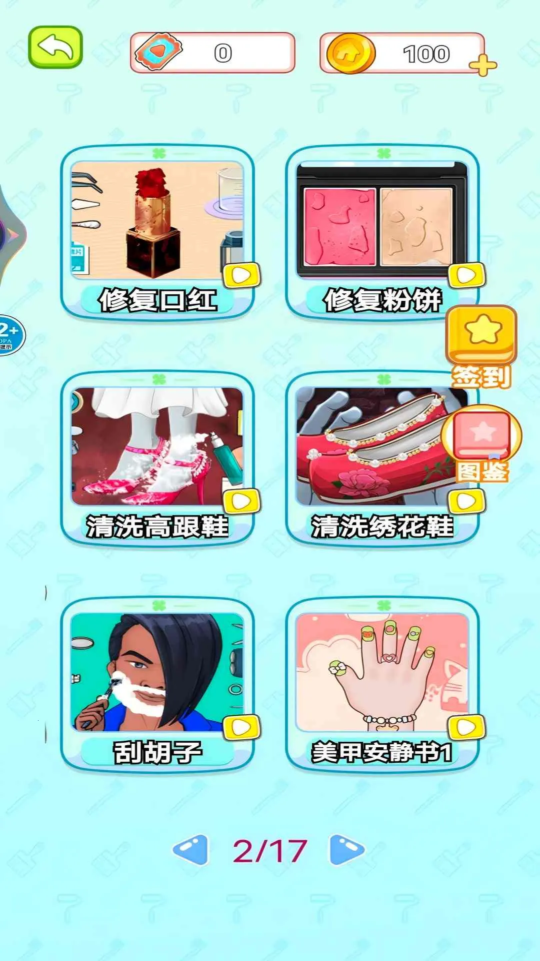 ��ʦ��ѹ��(��ѹ������)v1.0 ��׿��