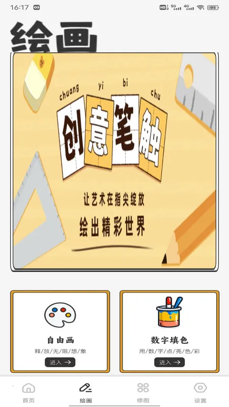 ʡʱ��(�滭��Ӱѧ)v1.0.1 ��׿��