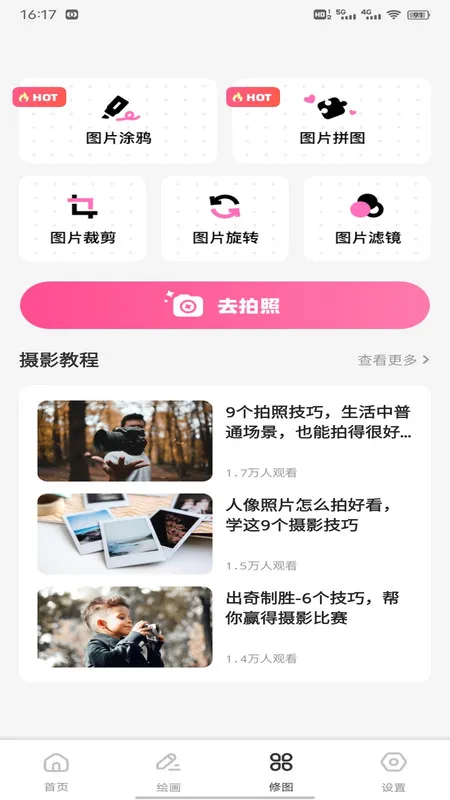 ʡʱ��(�滭��Ӱѧ)v1.0.1 ��׿��