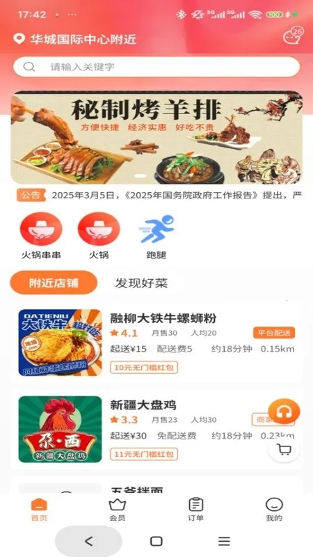 ��������2025���°汾v1.0.0 ��׿��