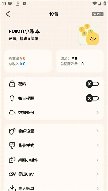 emmoС�˱�(�๦�ܼ���)v1.4.1 �ֻ���