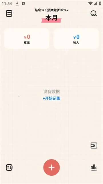 emmoС�˱�(�๦�ܼ���)v1.4.1 �ֻ���