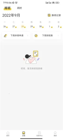 С����Ű�2025�ٷ�����