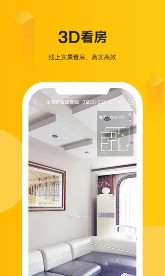 �Ұ��Ҽ��ⷿ��Դ��Ϣ2025���°汾v6.49.0 �ٷ�����