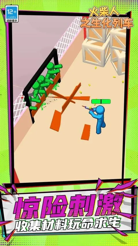 �����֮�����г�(ɥʬ�����)v1.1.4 ��Ѱ�