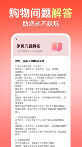 ������ɱ2025�ٷ����°汾v1.0.3 ��׿��