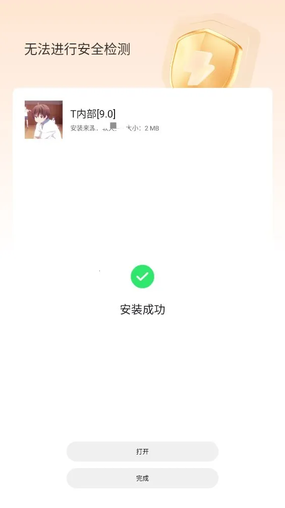 T�ڲ�����Ƽ�2025�ٷ�����v2.0.9 ��׿��