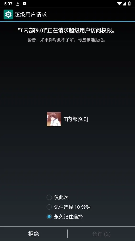 T内部防封科技2025官方正版 T内部防封科技2025官方正版