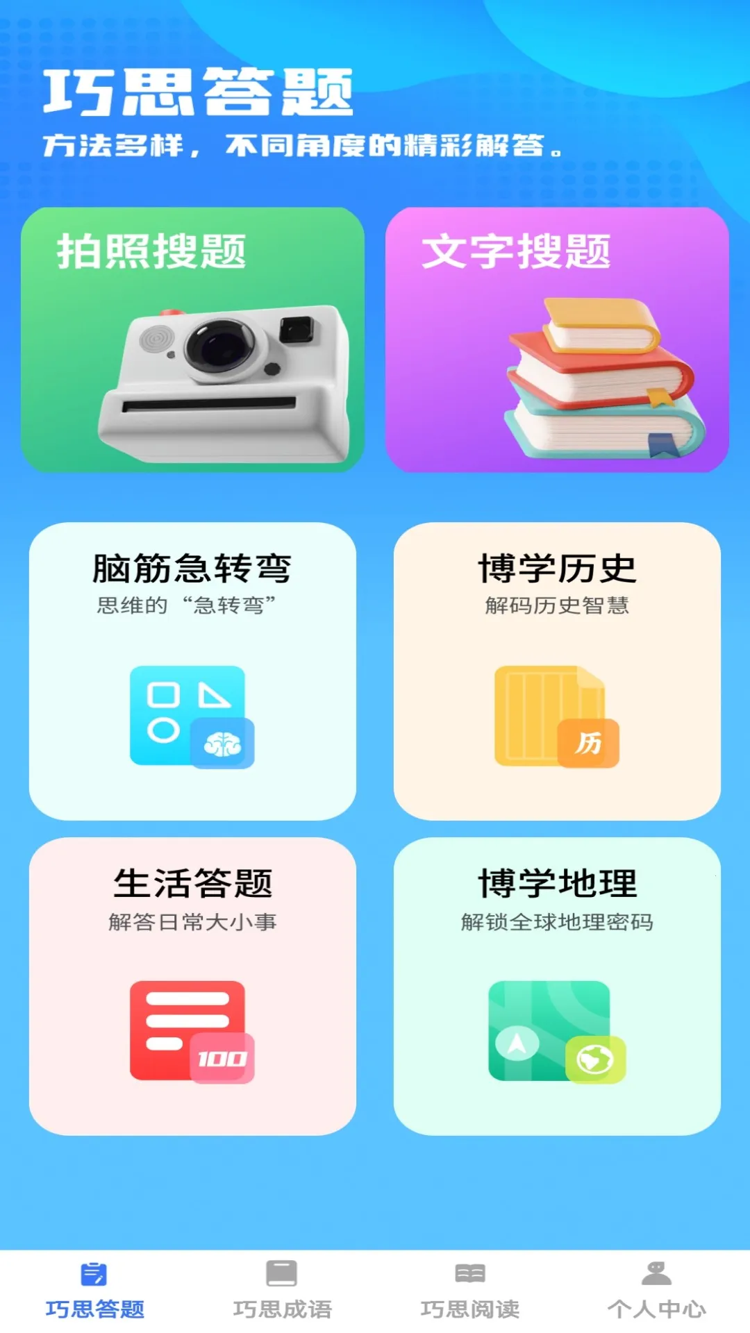 ��˼����(�Ļ�ѧϰ����)v1.0.0 �ֻ���