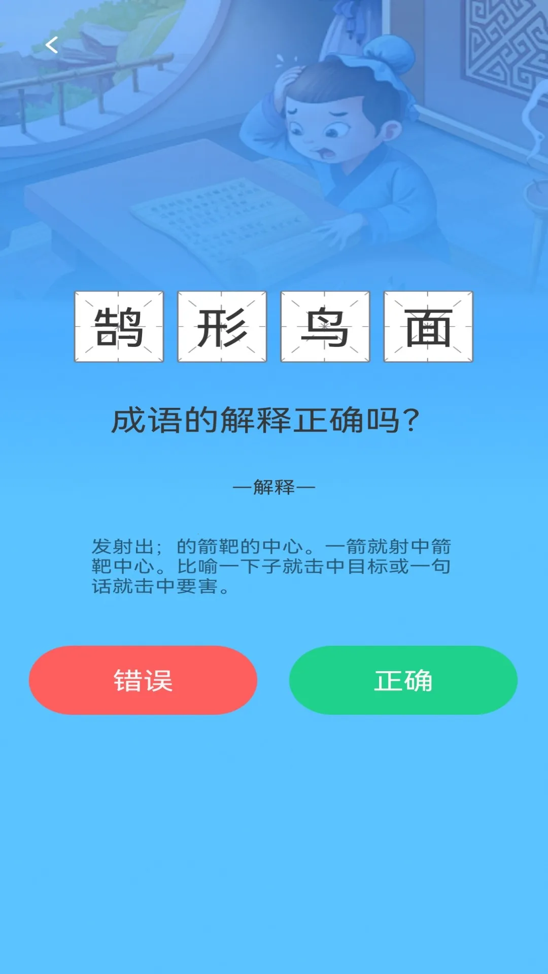 ��˼����(�Ļ�ѧϰ����)v1.0.0 �ֻ���