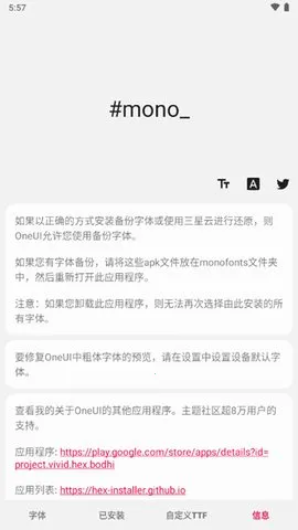 ����mono(�����滻)v2.1 ��׿��