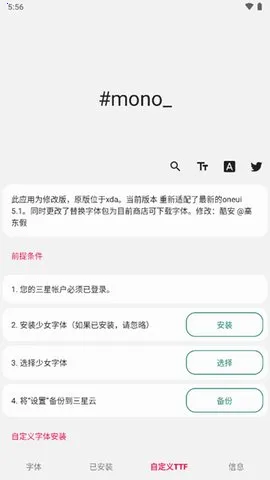 ����mono(�����滻)v2.1 ��׿��