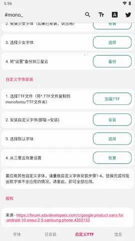 ����mono(�����滻)v2.1 ��׿��