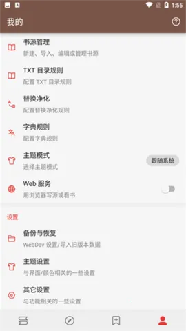 �Ķ�LegadoA(С˵�Ķ�)v3.25.110711 ��׿��