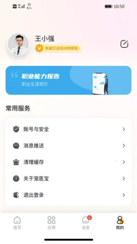 ��ҽ����׿���ֻ���v1.0.11 ��׿��