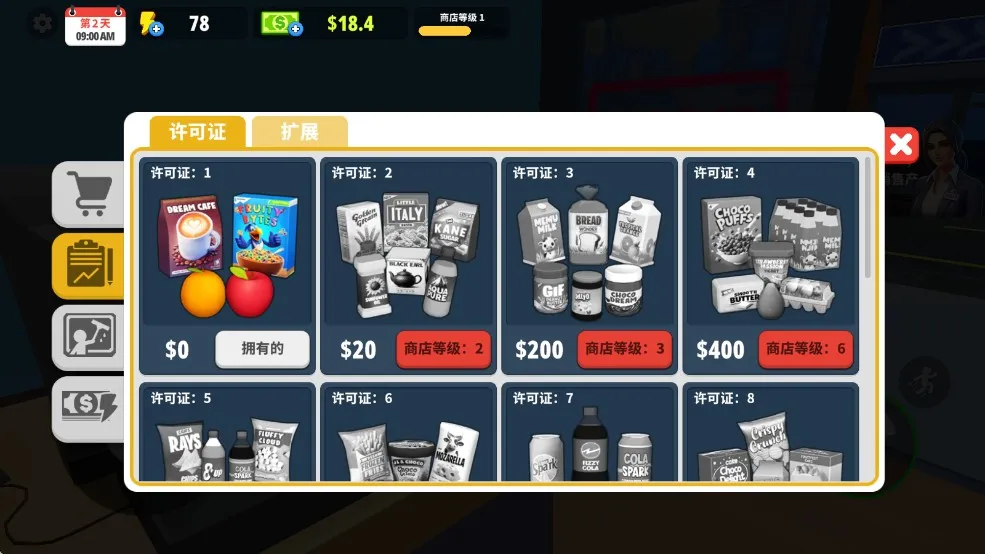 超市商店安卓版手机版 超市商店安卓版手机版