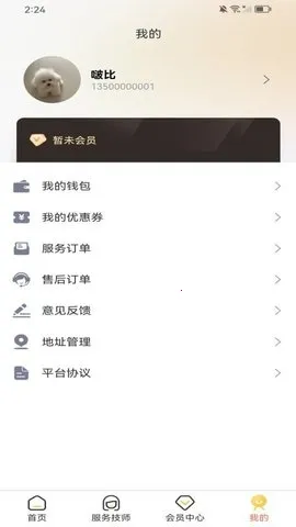 ����ͬ�����ŷ���2025�ٷ�����v1.0.0 ��׿��