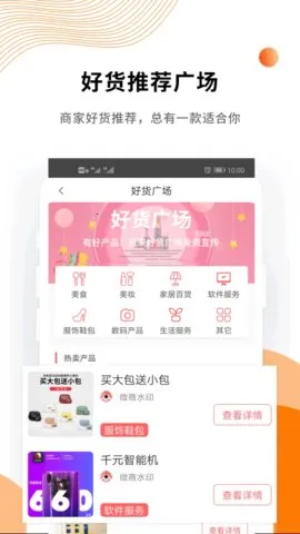 ΢��ˮӡ����(�زĴ���)v3.9.1 ��׿��