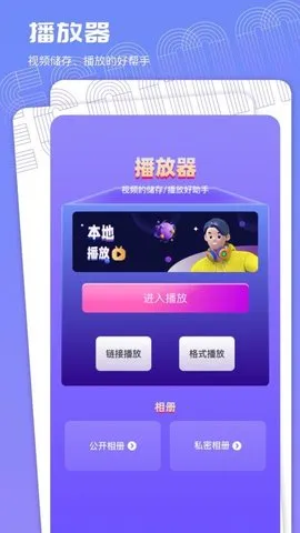 蝴蝶影视播放器(影视播放)截图