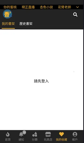 fuhouse最新手机版截图