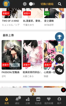 fuhouse最新手机版截图