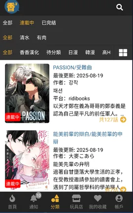 fuhouse最新手机版截图