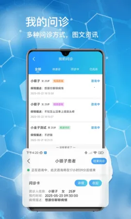 ����ҽ��(ҽ������̨)v1.2.1 �ֻ���