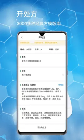 ����ҽ��(ҽ������̨)v1.2.1 �ֻ���