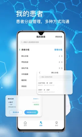 ����ҽ��(ҽ������̨)v1.2.1 �ֻ���