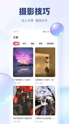 新乐达2025最新版本截图