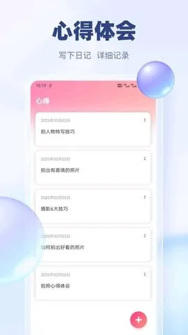 新乐达2025最新版本截图